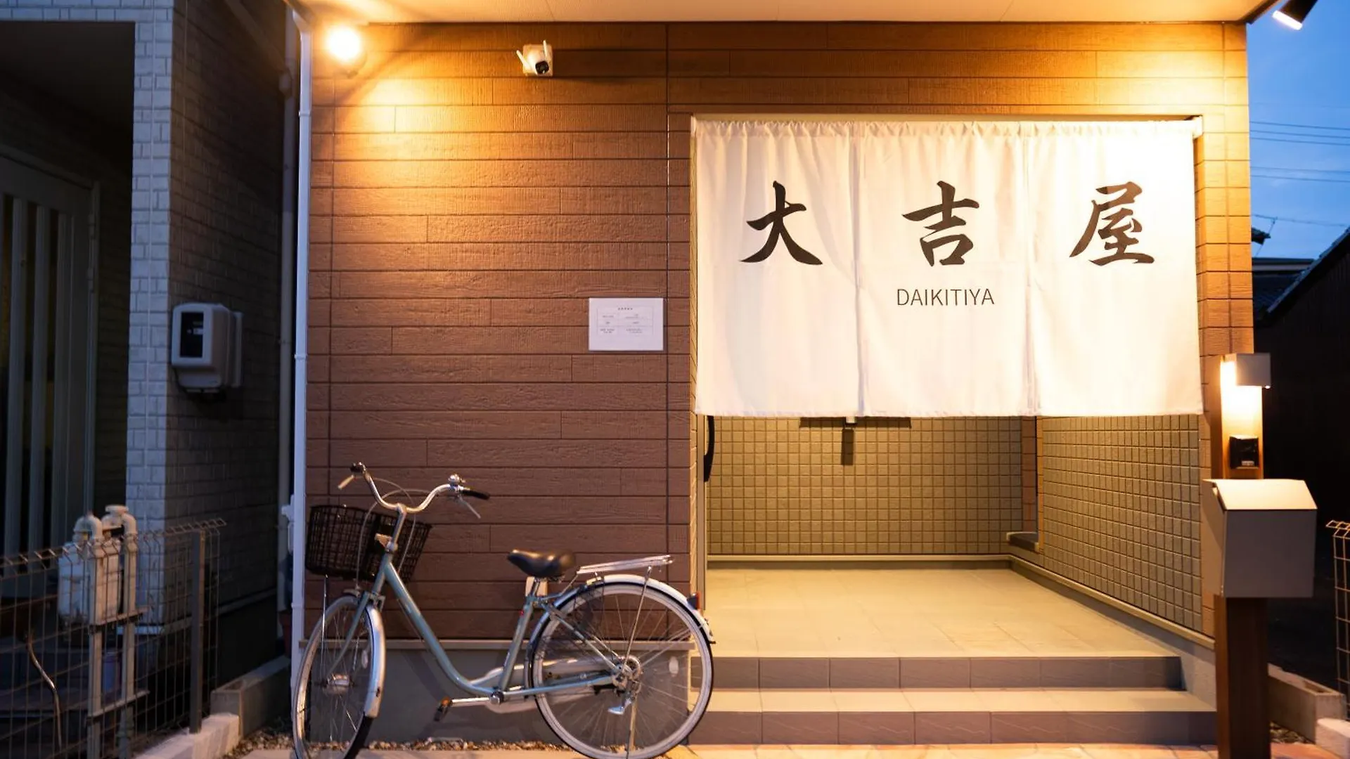 Apartment 貸切一戸建て旅館新築名古屋駅圏内大吉屋3号館