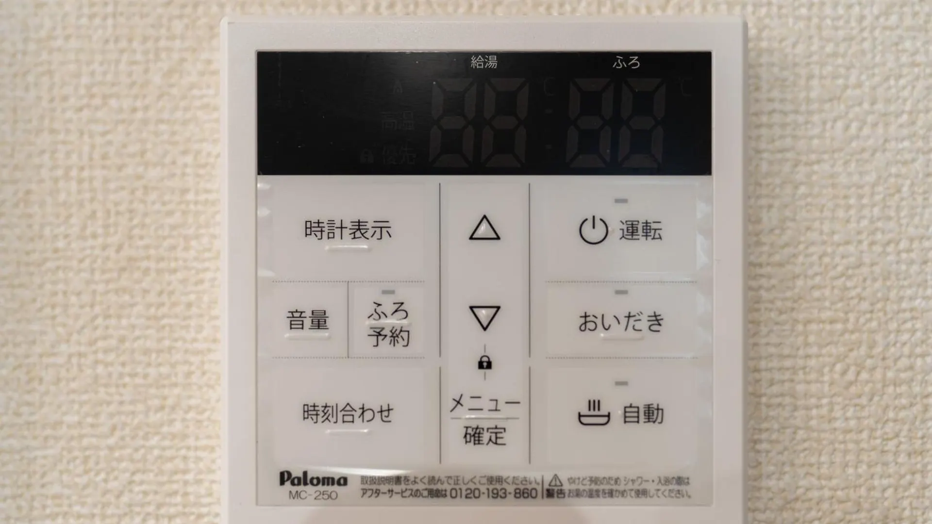 貸切一戸建て旅館新築名古屋駅圏内大吉屋3号館 Japan