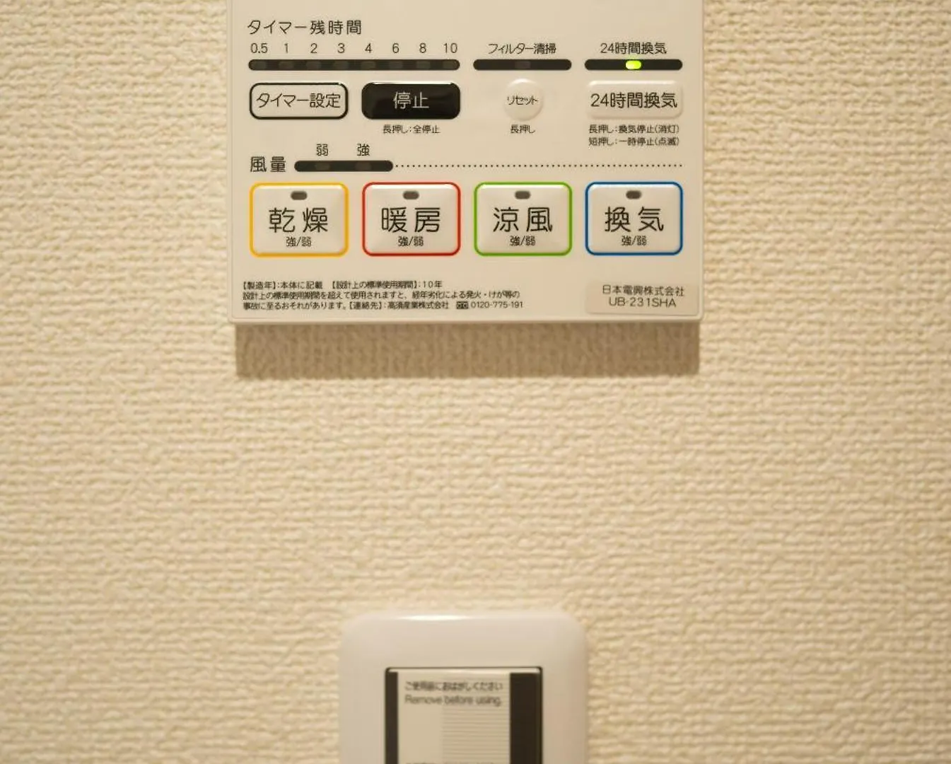 Apartment 貸切一戸建て旅館新築名古屋駅圏内大吉屋3号館